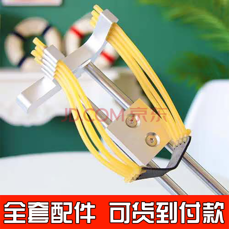 弹弓架滑动配件弹弓抢主体可装野战狼撒放器机械大师皮筋瞄准雷霆支架
