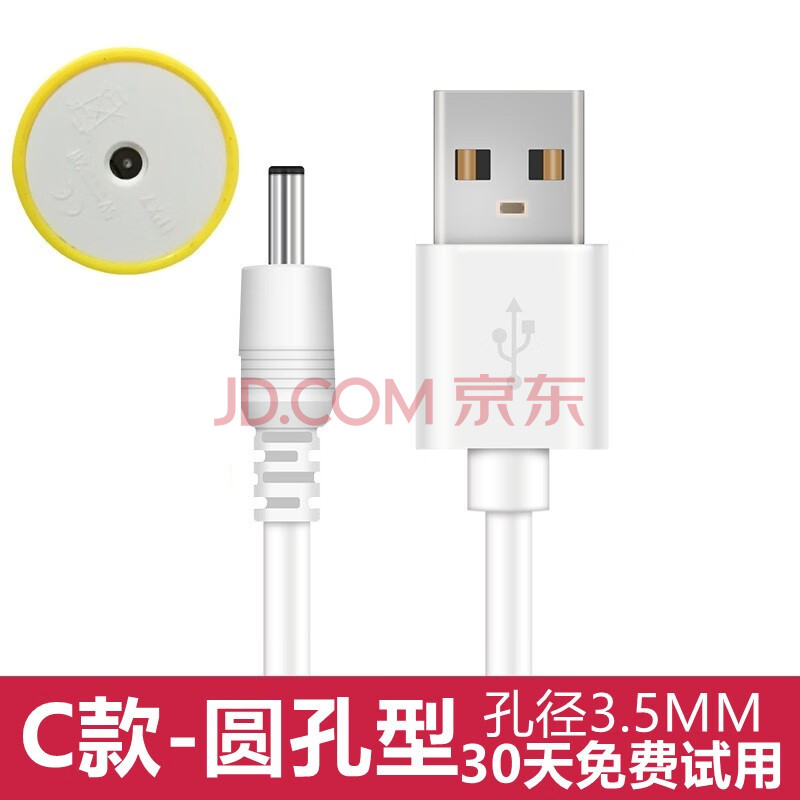 适用Usmlie电动牙刷充电器roaman罗曼华为力博得拜尔Saky/舒客成人儿童牙刷康佳充电线飞易 C款单线德国铂瑞 BAIR拜尔 IPX7 萌牙家等