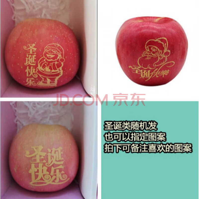 圣诞苹果礼品礼盒 带印字苹果平安果老人平安福定制图案logo 圣诞类大
