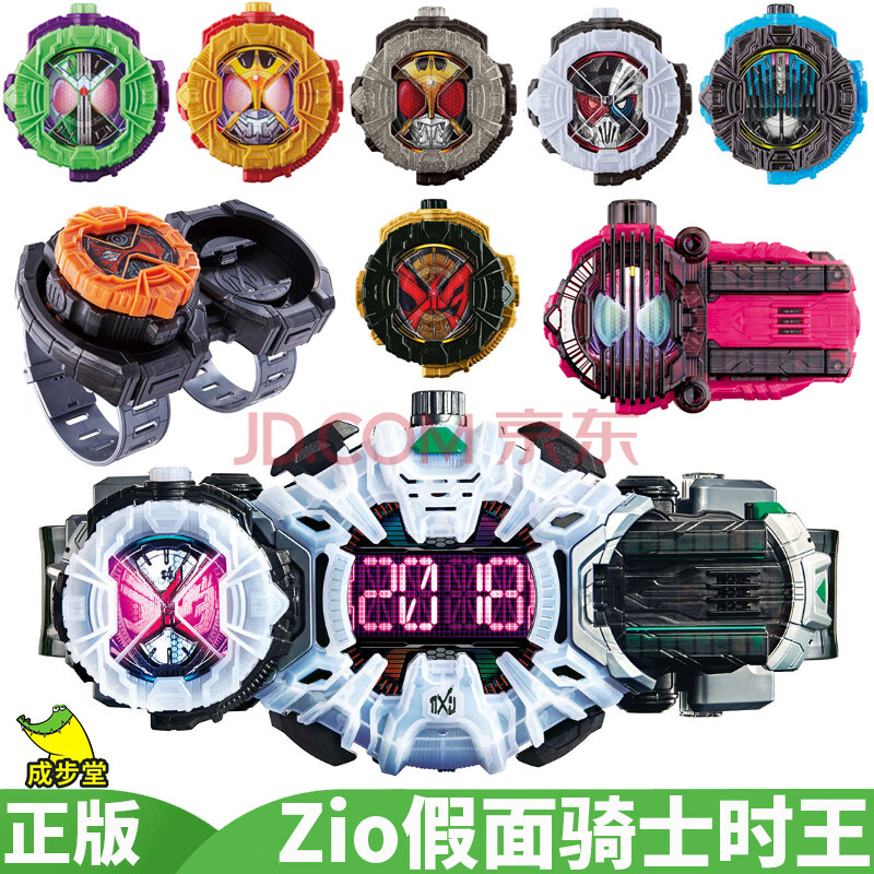 时王表盘二阶 dx假面骑士zi-o堂皇时王时空驱动器变身