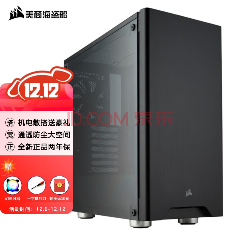 7000d 1000d 780t 360水冷支持atx海盗船机箱 275r 黑色亚克力侧透