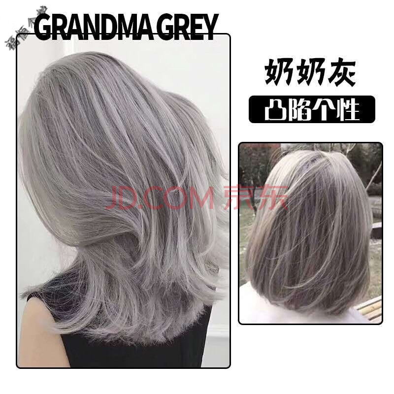 流行色烟灰亚麻紫灰色蓝灰色染发膏潮色 奶奶灰(头发需9度黄底色拍)