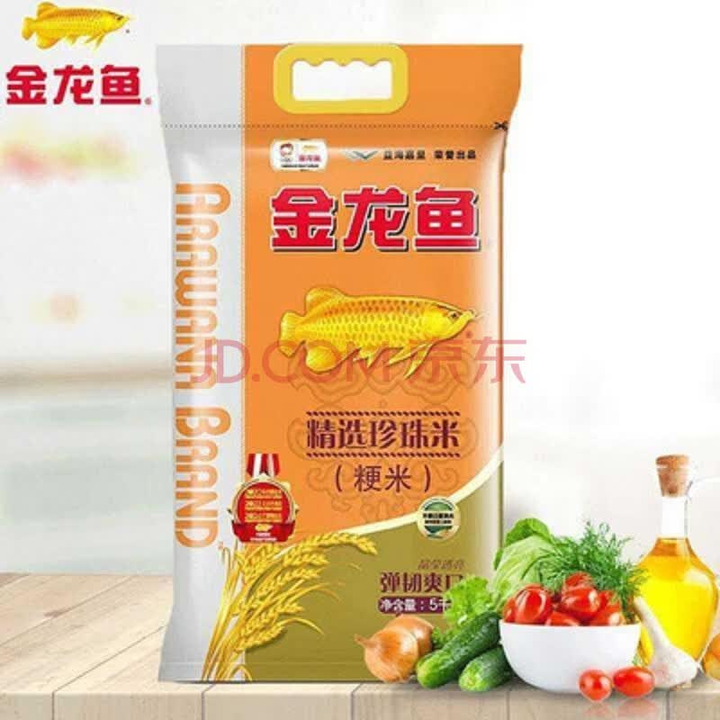 珍珠米东北大米粳米10斤装 金龙鱼精选珍珠米5kg