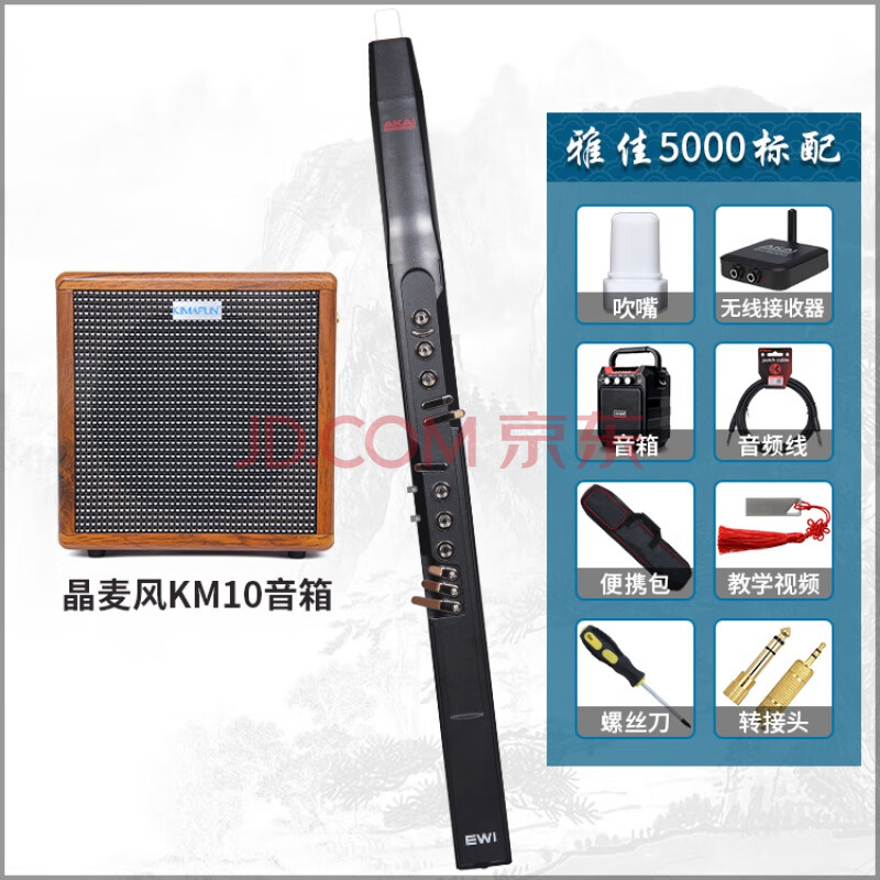 雅佳5000电吹管专卖店,雅佳5000电吹管 雅家佳电吹管现货雅佳solo ewi5000演骤5000电吹管 电