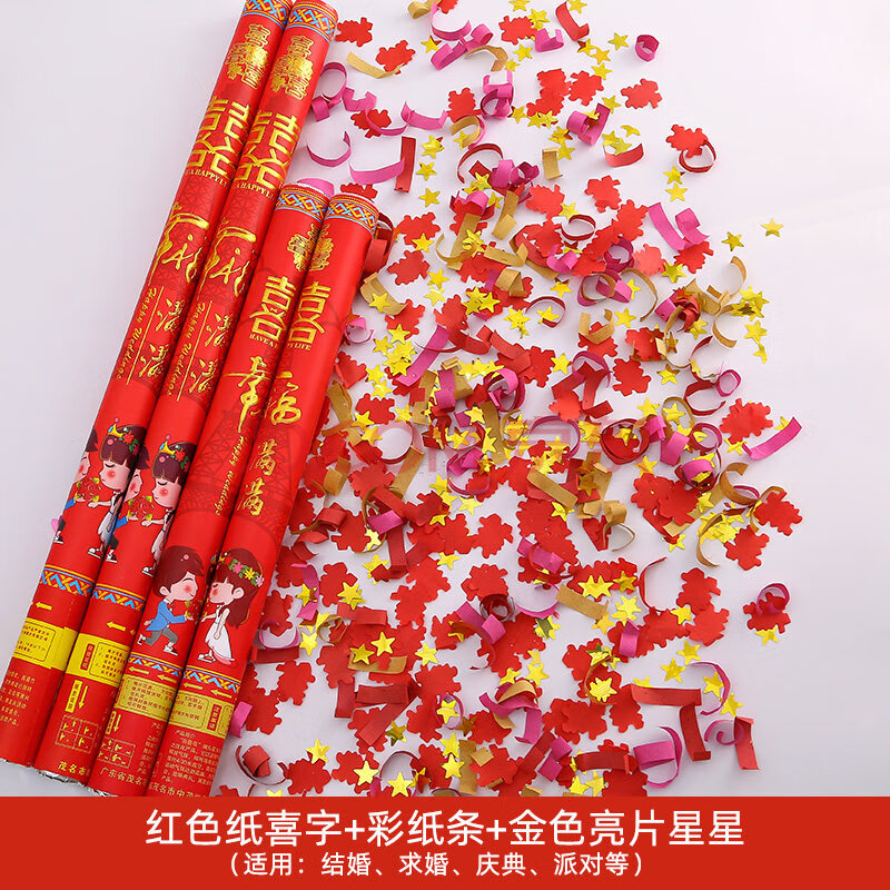 清明礼炮婚礼结婚用品开业庆典开工大吉礼花筒花瓣彩带批喷花筒发