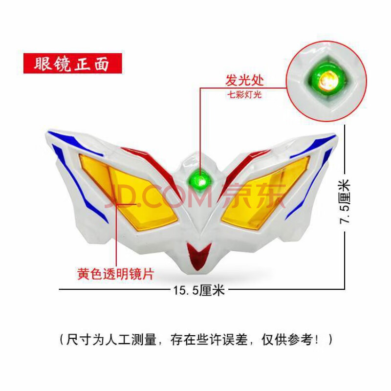 高斯勇气之棒 初代水晶泽塔奥特曼变身器德塔捷德套装