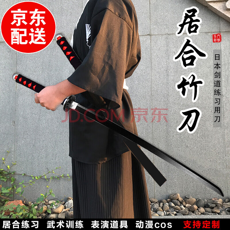 剑道木刀 木剑倭刀拔刀剑竹刀木刀带刀鞘剑道木儿童玩具居合武术实木