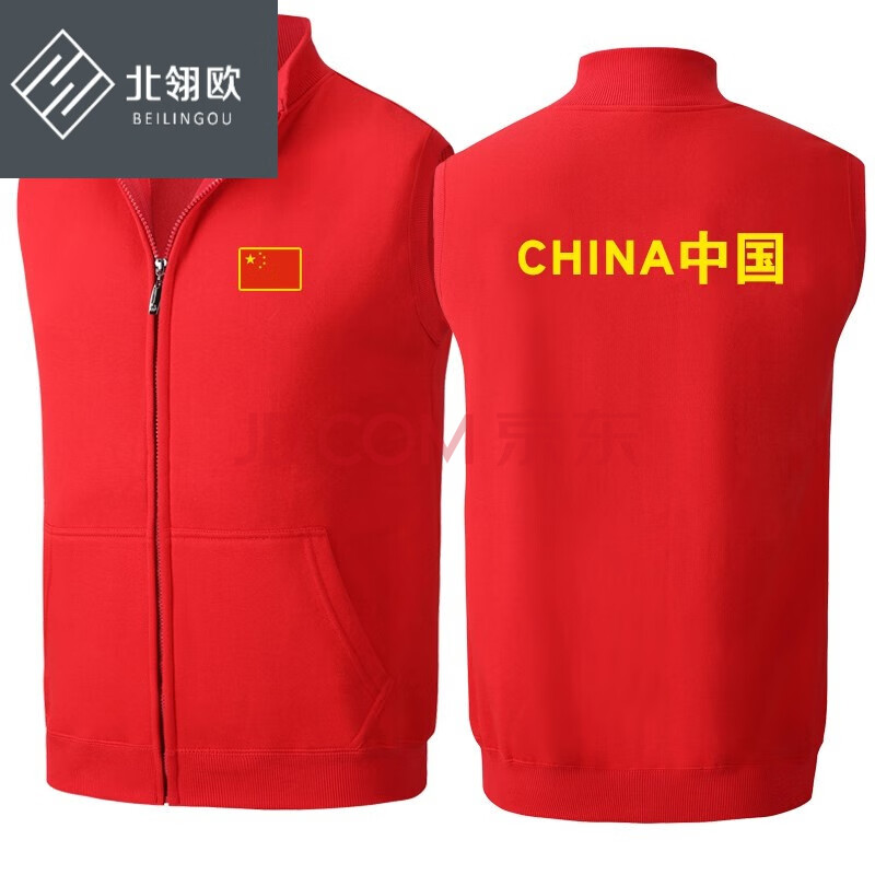 秋冬款加绒马甲中国国家队训练背心男女青少年训练服马甲定制 红色