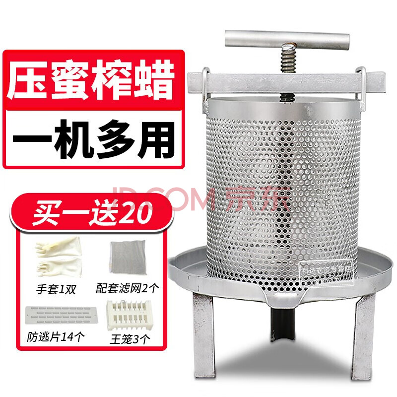 压榨机榨蜜机榨蜡机扎蜡机压蜡机土蜂专用养蜂用品工具 压蜜机铁铸