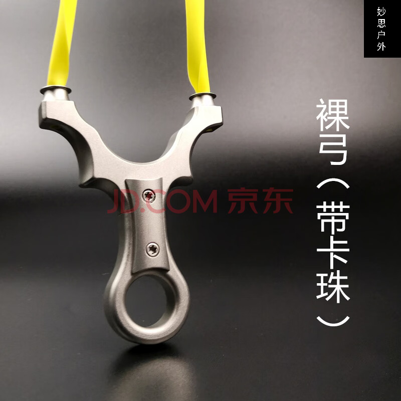 强力弹弓架成人专用全钛合金圆头飞虎弹工钛高精度扁皮弓闭口顶卡卡球