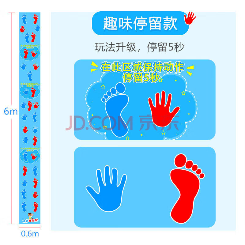 手脚并用游戏垫手脚并用游戏垫儿童运动器材感统训练家用道具跳房子圈