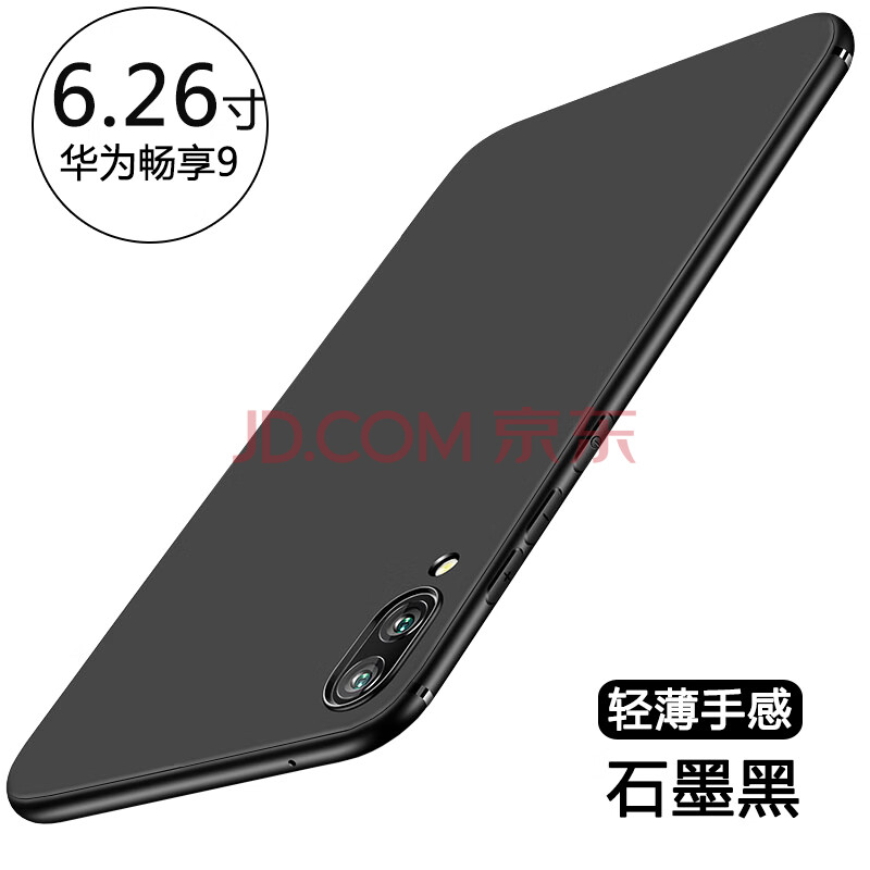 华为DUB—AL00a,华为dub-al00 艾么么 华为畅亨20/pro手机壳p40pro 全包边磨砂软壳p30pro防摔纯黑色