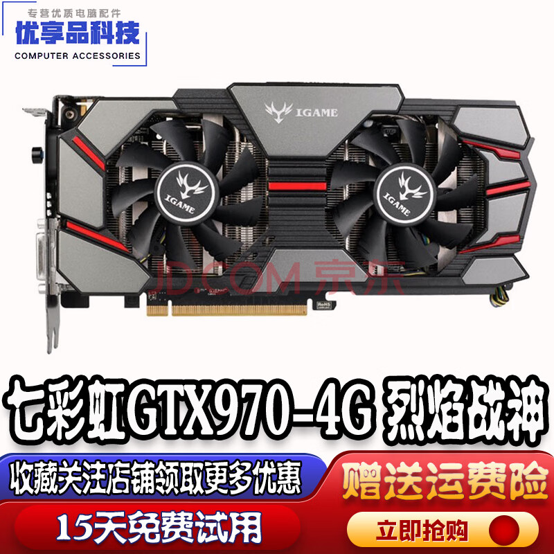 七彩虹gtx650烈焰战神u,七彩虹gtx650烈焰战神 650ti7501g6609502g1060独显台式机游戏显卡七彩虹gtx9704g烈焰战神