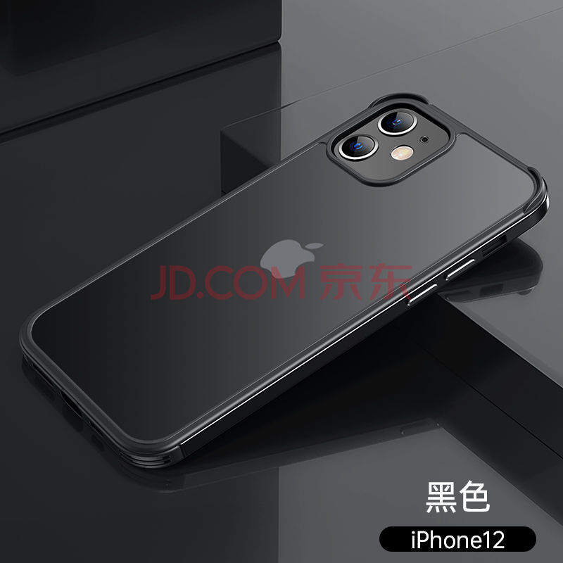 iphone12全黑图片,iphone全黑图片 苹果12手机壳iphone11promax磨砂mini金属x/xr/8p/se/7plus保护套乔鸟