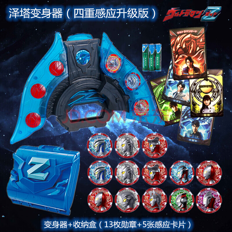 泽塔升华器豪华版 奥特曼变身器黑暗dx勋章套装长矛贝利亚黄昏德尔塔