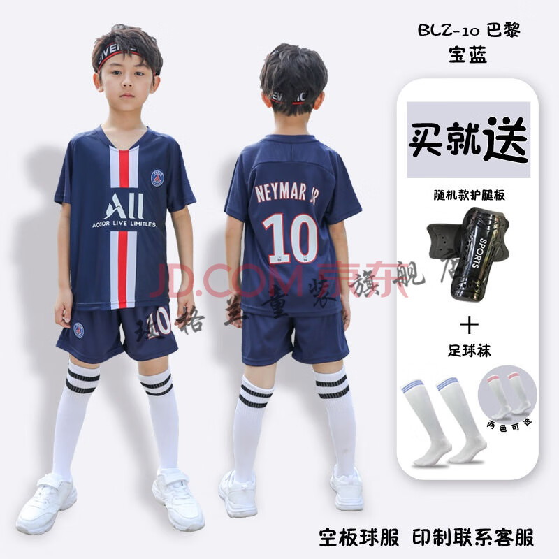 套装男女童中小学生夏季短袖球衣幼儿园比赛运动服定制小孩子穿的足球
