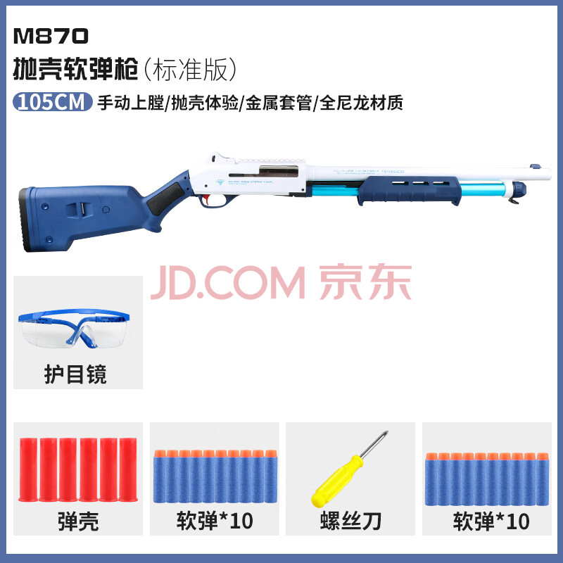 抖音同款udlxm1014软弹枪来福抛壳喷子枪870男孩枪散弹霰弹枪儿童玩具