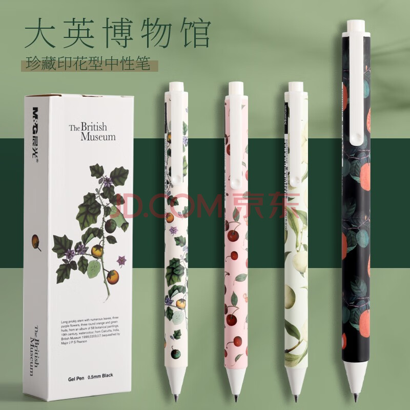 晨光文具大英博物馆印花联名系列按动中性笔0.5mm学生