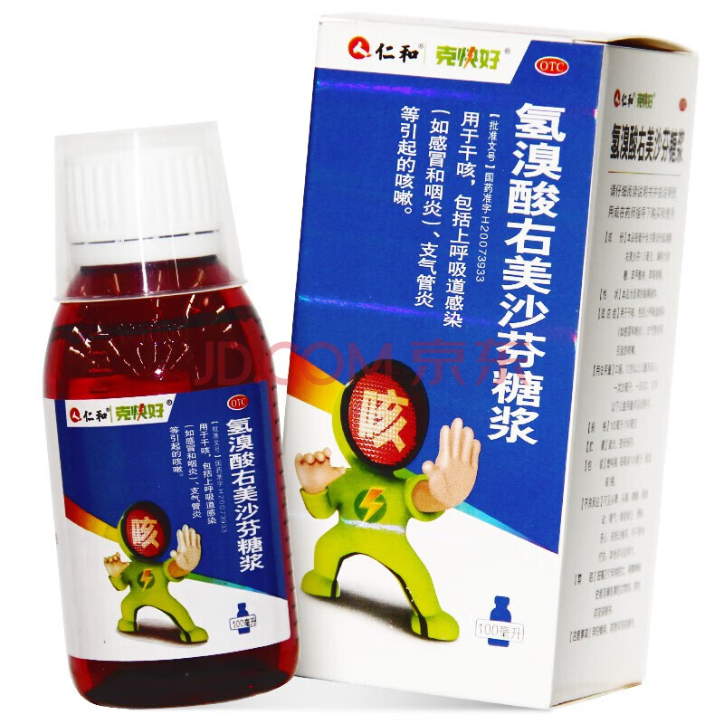 氢溴酸右美沙芬糖浆 100ml:150ml适用于上呼吸道感染