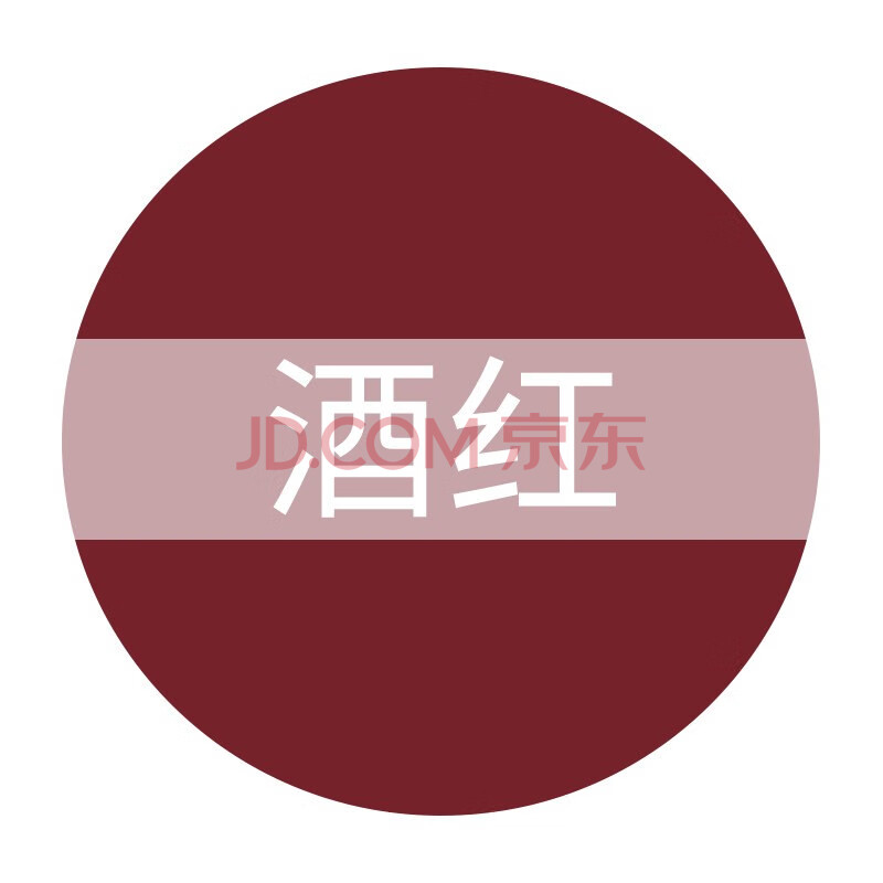 衣服染料家用染色剂环保纯黑色染衣服不褪色代染 酒红(羊锦 固色剂)