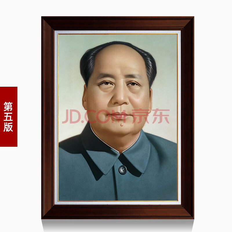 界家居 伟人画像画相主席像肖像墙画领袖挂画办公室装饰画客厅背景墙