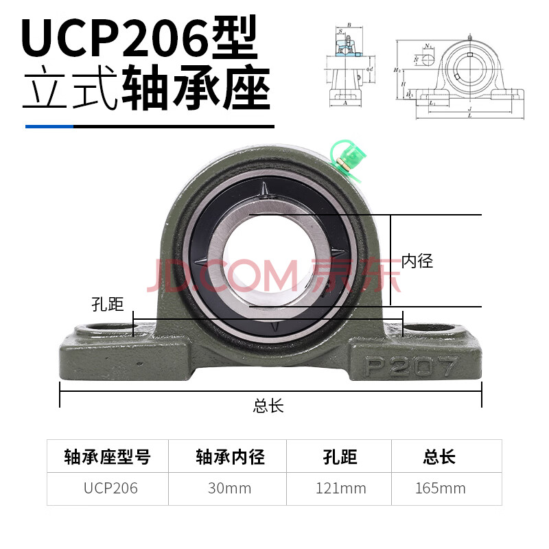 外球面轴承带座立式免维护轴承座ucp201p202p203p204p205p206p207 p