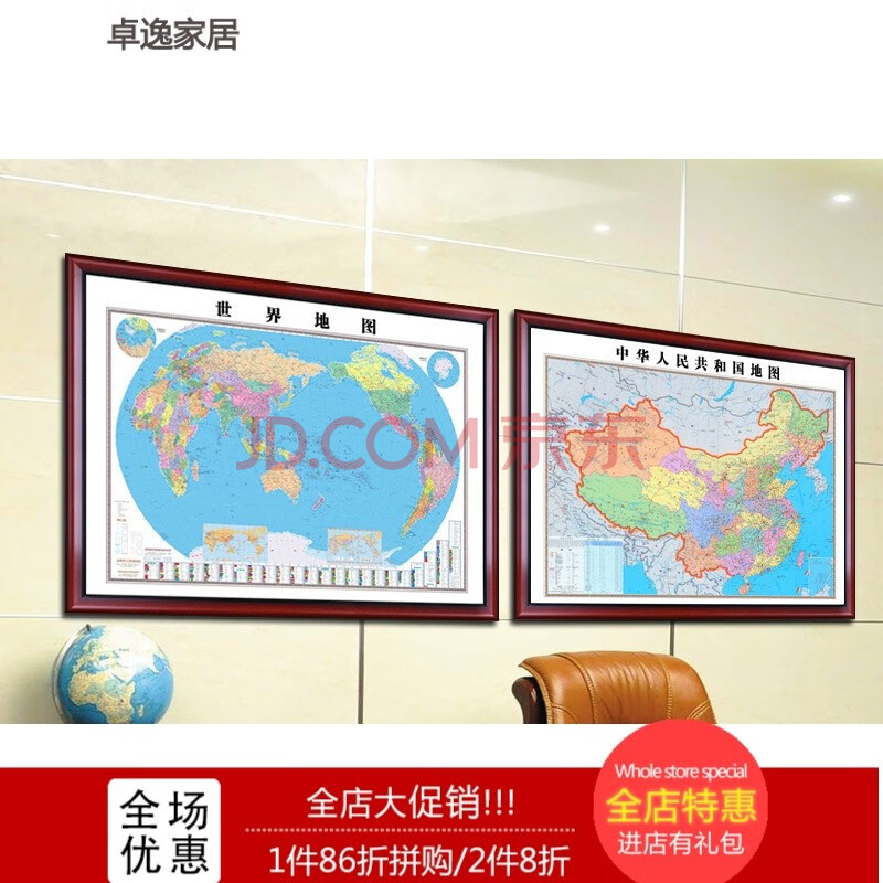 中国地图挂画2019全新版世界地图挂图办公室超大高清装饰家用定制 b