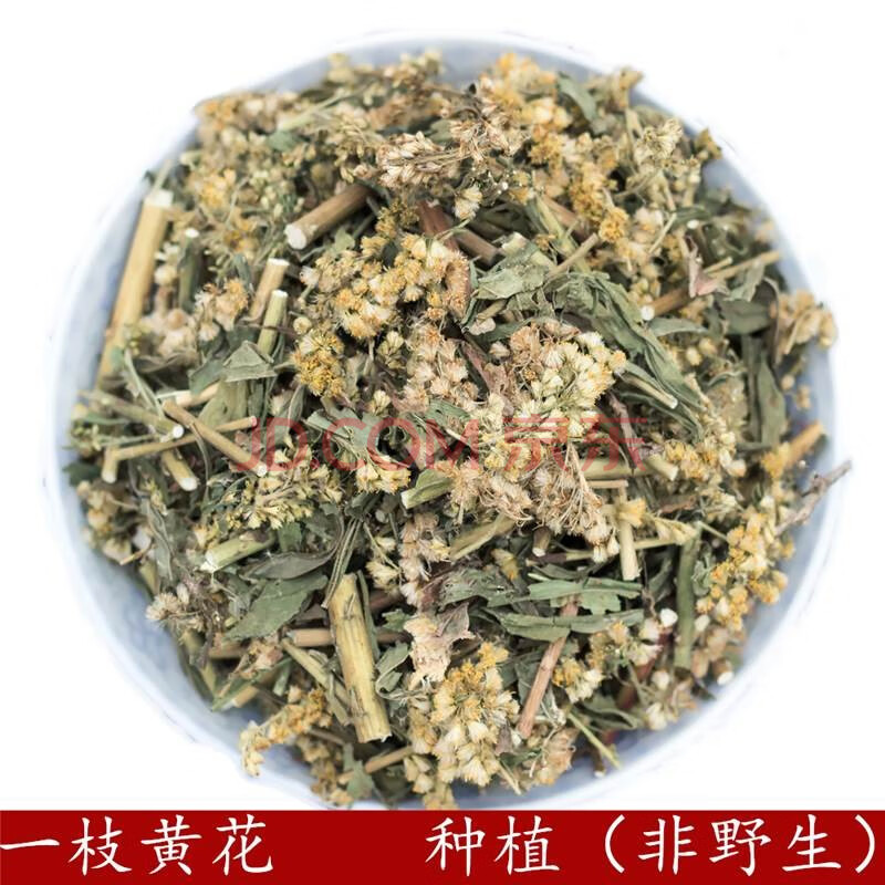 一枝黄花 一支黄花干品百根草蛇头王 老虎尿草药 500克