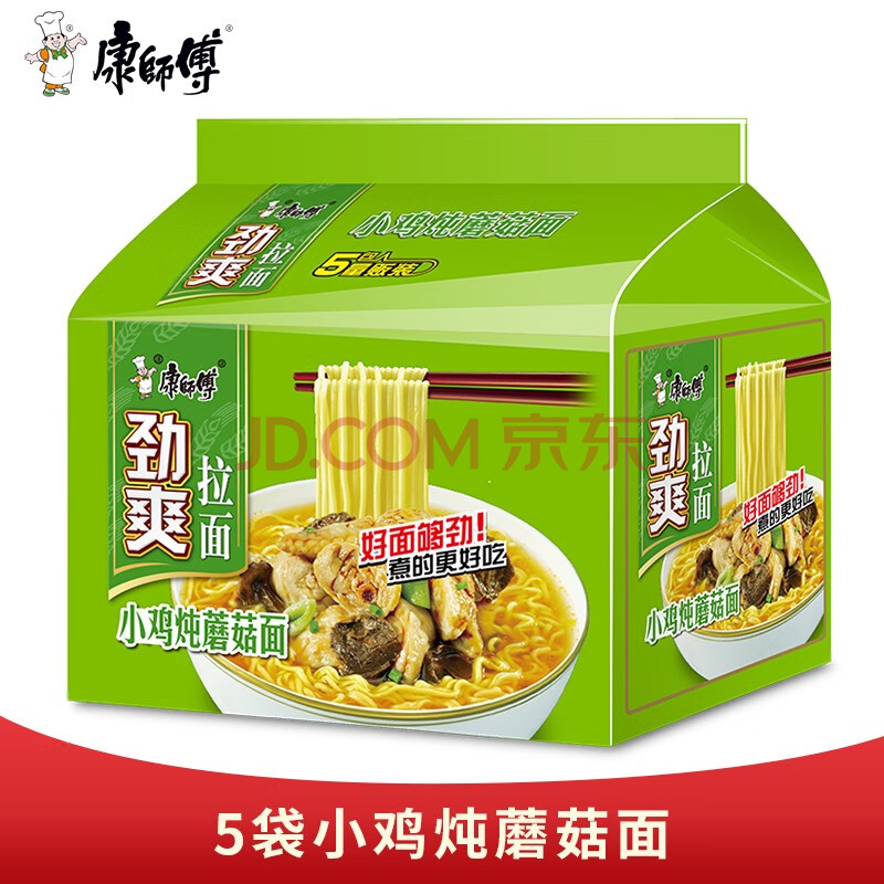 康师傅 三只松鼠(three squirrels) 统一 双汇 卡比兽 海底捞 农心