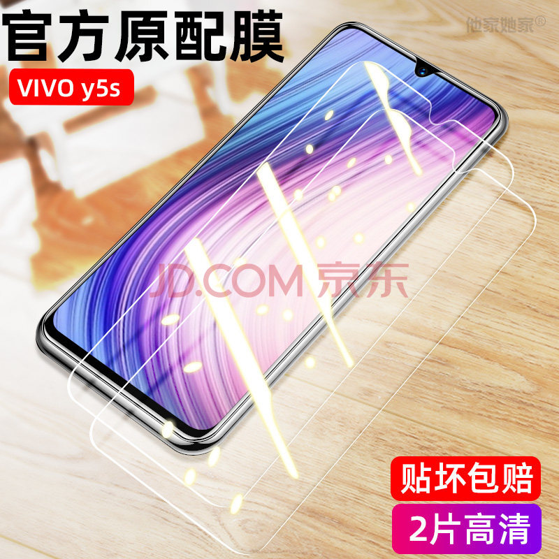 vlvoy5s全屏viviy高清vivo 10d钻石膜抗指纹【2片装高清】全屏玻璃 配