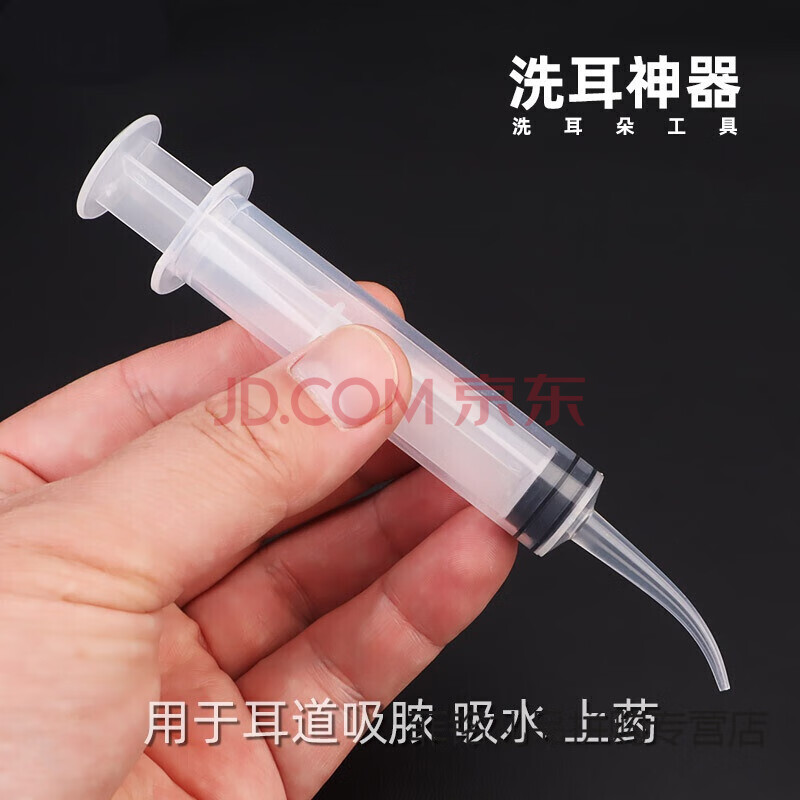 洗耳神器洗耳朵耳洞耳道吸水冲洗耳结石洗耳球上药吸耳屎采耳工具 洗