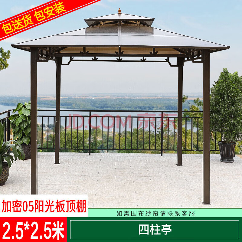 京享好物凉亭户外庭院遮雨棚组装阳光棚花园大棚子移动露台钢结构铁艺