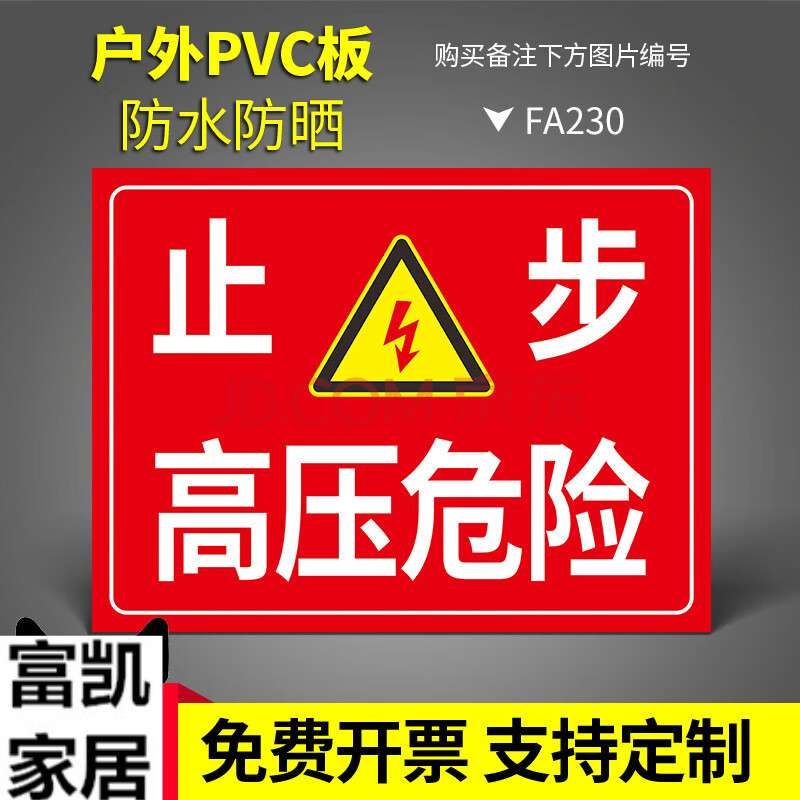 仓库提示牌有电危险当心触电标识牌配电箱电源柜高压危险贴纸标志牌