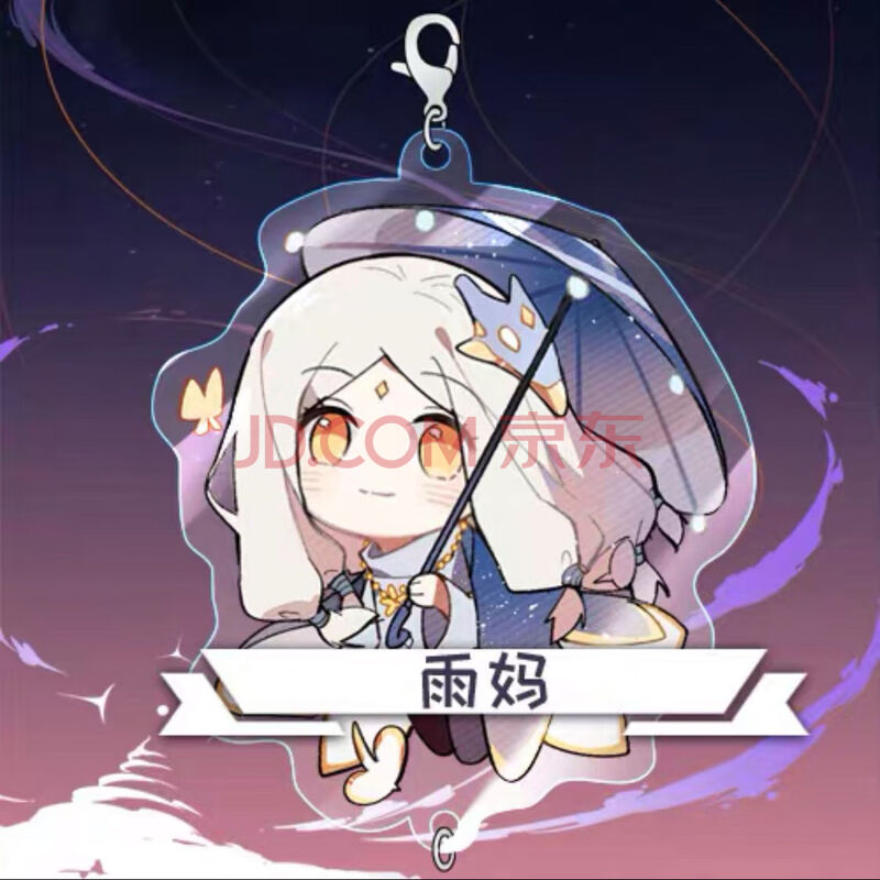 平菇白鸟龙骨手办桌面立牌夹层钥匙扣挂件sn6010 6cm夹层钥匙扣雨妈