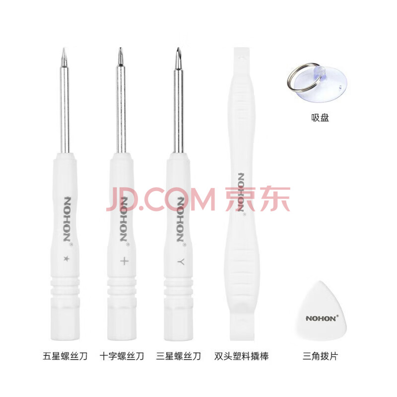 诺希（NOHON）手机拆机工具包 电池更换工具 适用于安卓通用/华为/荣耀/小米/三星