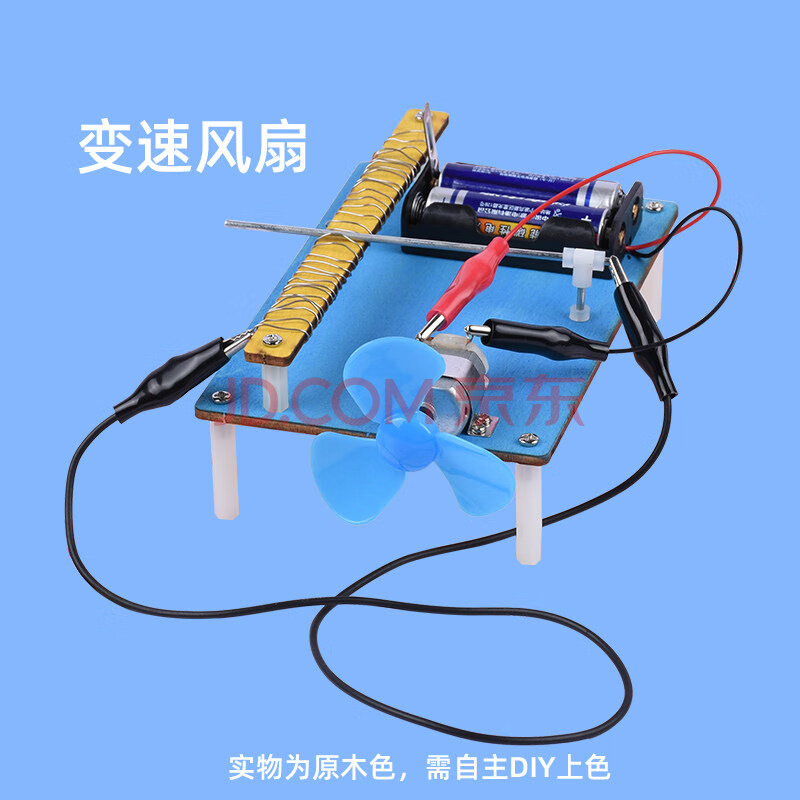 【95元10件】儿童科学小实验套装科技制作小发明手工diy材料 变速风扇
