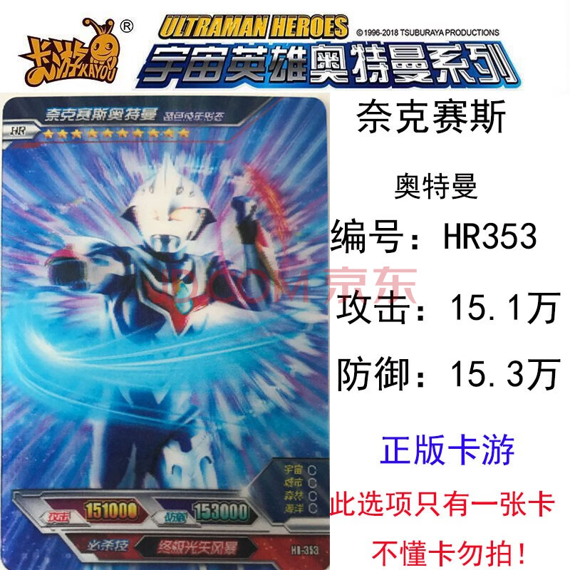 弹3dhr立体光栅塑料卡泽塔奥特曼银河初升赛罗3d诺亚奥特曼盲盒收藏卡