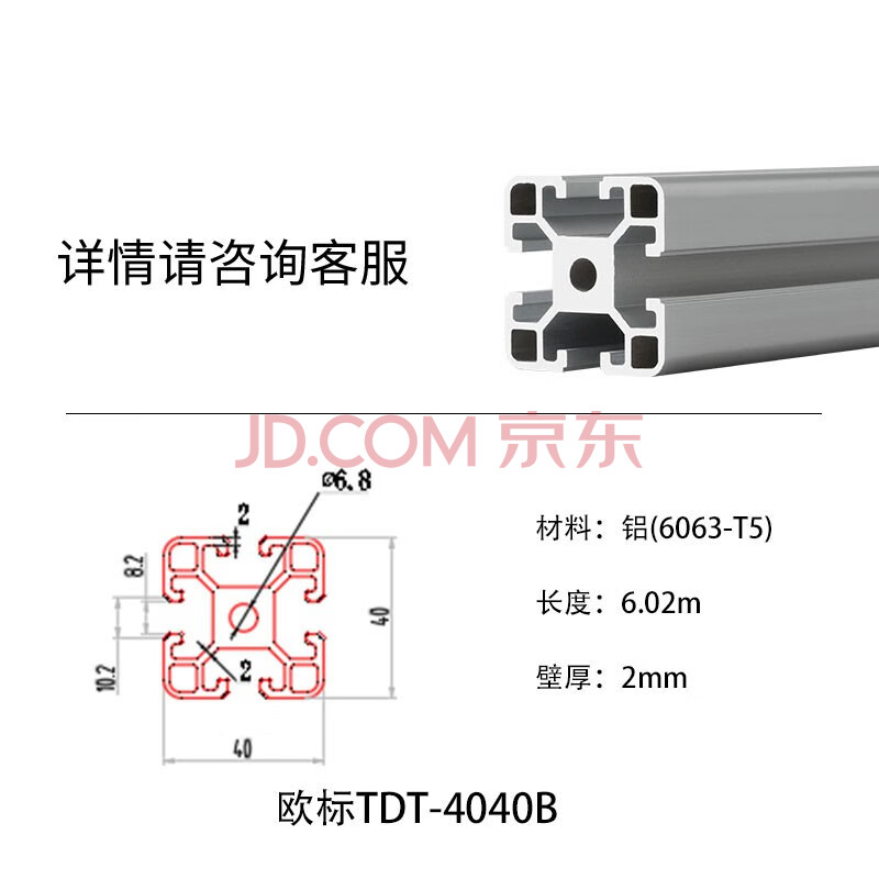 tdt铝型材4040工业铝型材拼装diy鱼缸框架工作台欧标4040铝合金型材