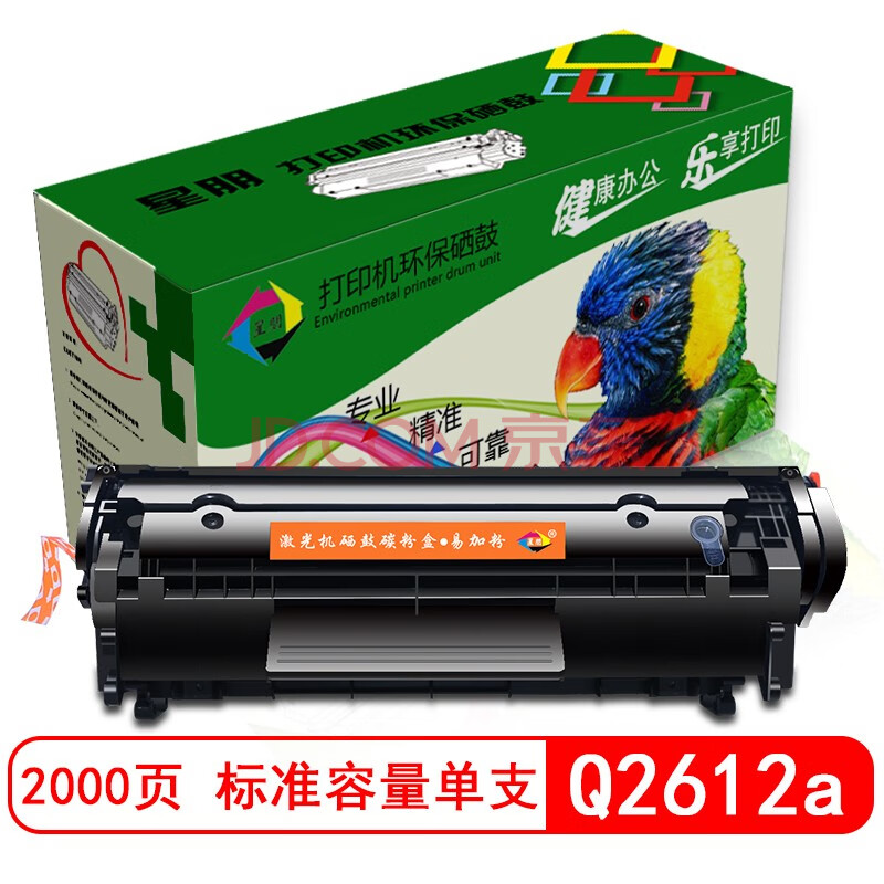crg303晒鼓m1005复印机墨粉 易加粉硒鼓2000页 一支