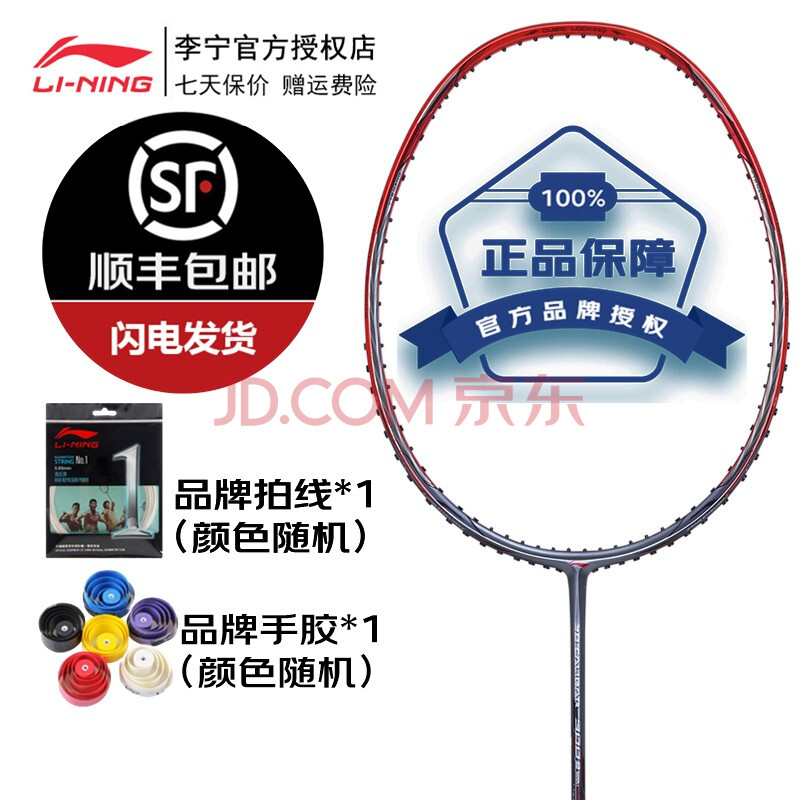 li-ning/李宁羽毛球拍风刃900/200/300 单拍3d4u全碳素谌龙比赛用