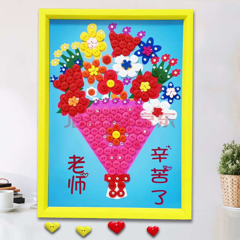 五一劳动节环创儿童相框纽扣贴画幼儿园diy亲子手工材料作业礼物 桔色
