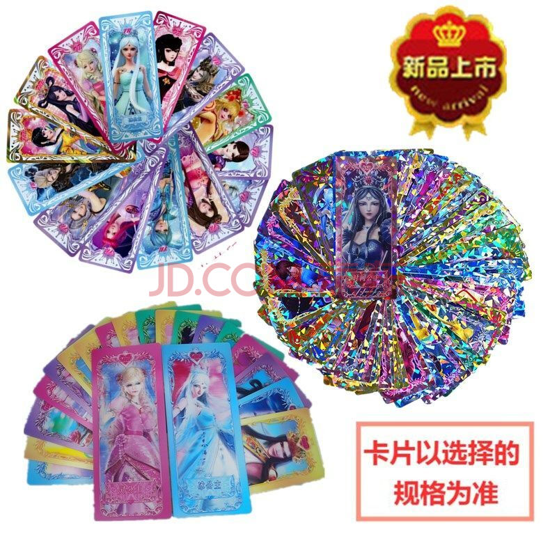【618狂欢节】叶罗丽卡片卡册全套闪卡塑料透明卡3d卡牌收集收藏册