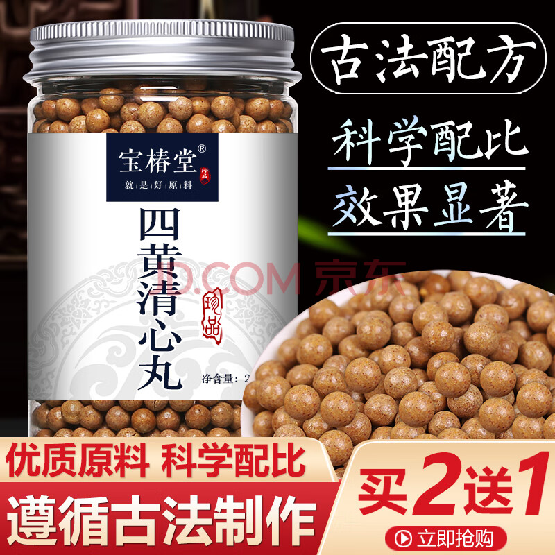 四黄清心少丸清心丸清宫丸 药丸止痢颗粒消yan散 xiao肿止品质 一件