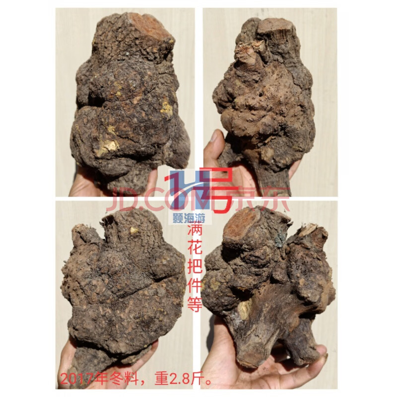 麻梨疙瘩原料弹弓把件烟斗雕刻摆件鱼缸沉木料根雕毛料木料木头 1号
