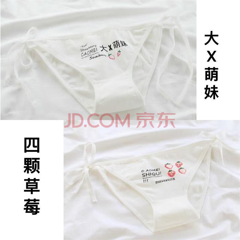 女生内裤性感系带内裤女系带内裤女绑带二次元少女粉日系胖次初音动漫