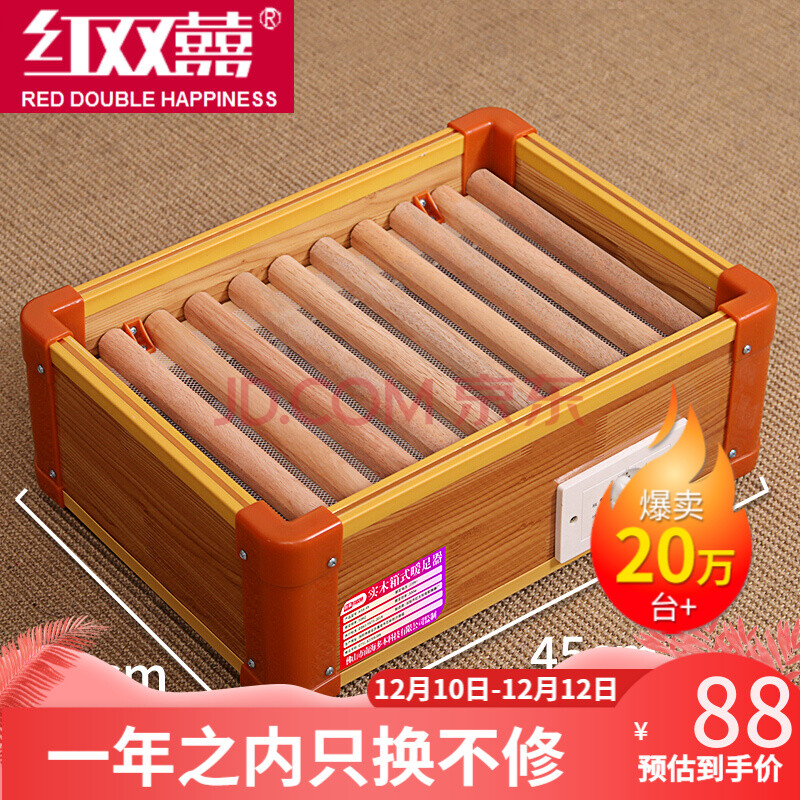 红双喜烤火炉脚踏烤脚取暖器暖脚神器实木暖脚器家用节能烤火箱冬季电
