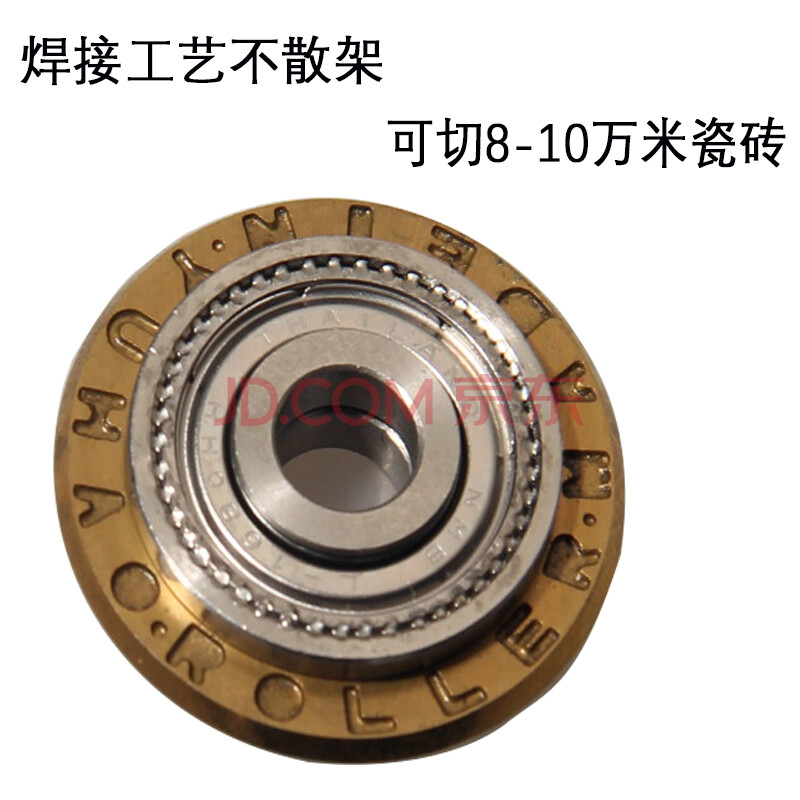手动瓷砖切割机刀轮 地砖推刀刀头 刀片/瓷砖切割机刀