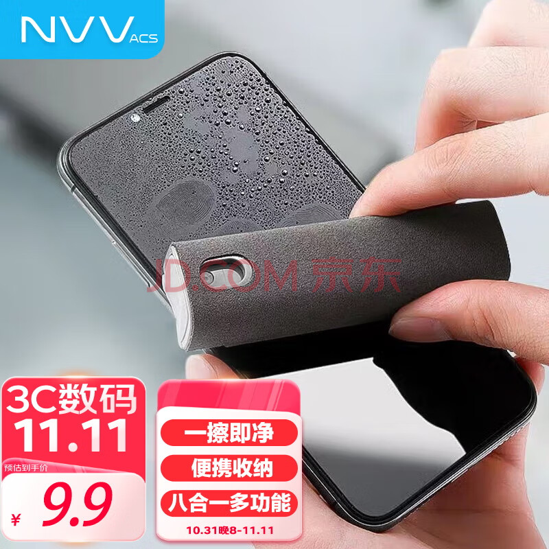 NVV 屏幕清洁剂 手机平板笔记本电脑显示器屏幕清洁喷雾电视相机镜头擦屏幕神器喷擦一体清洗剂 NK-2