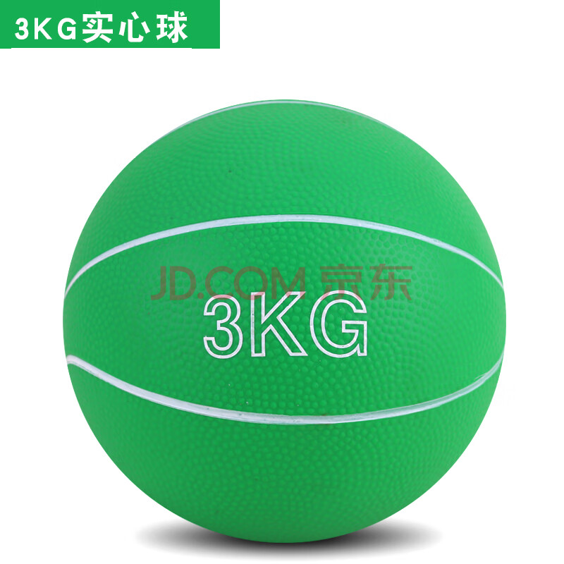 训练用3kg绿色防滑颗粒实心球【无配件】