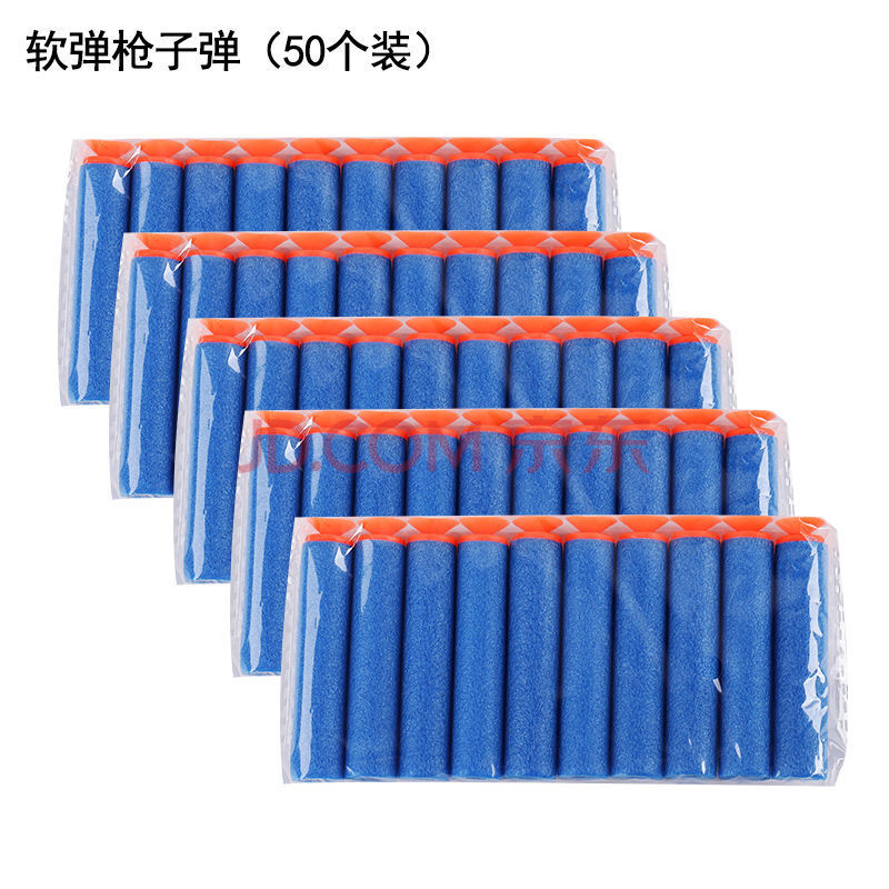 儿童吸盘软弹枪泡沫子弹男孩连发射击玩具3-6岁水弹 软弹50发 不用